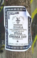 https://negativeoutlook.gr:443/files/gimgs/th-55_19_funeral-jpg.jpg